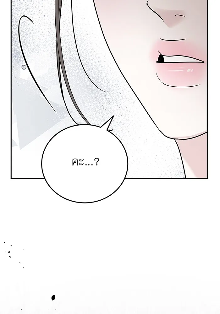 รักหลอกหยอกแฟนเก่า ตอนที่ 7 รูปที่ 91