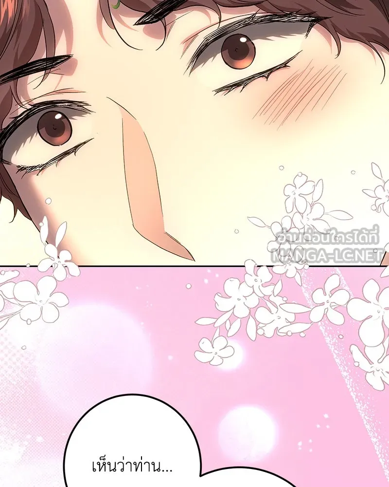 เจ้าหญิงคลั่งแห่งวังหลวง ตอนที่ 145 รูปที่ 9