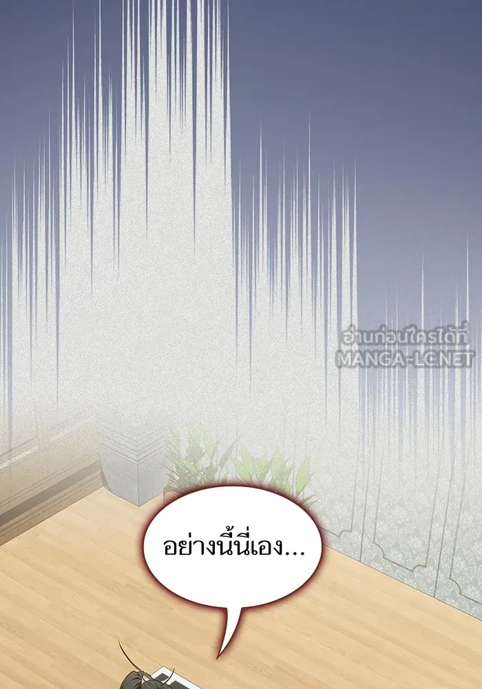 ผู้เล่นขั้นเทพแห่งหอคอยฝึกสอน ตอนที่ 159 รูปที่ 96