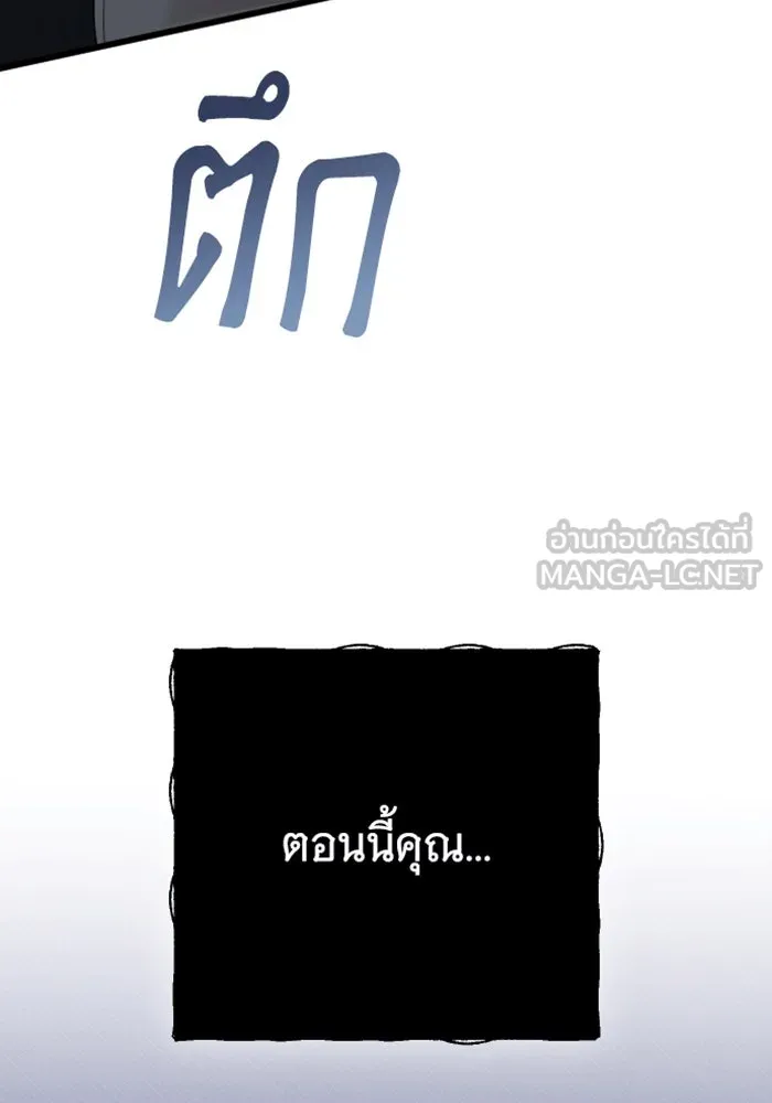 จำเลยหัวใจ ตอนที่ 32 รูปที่ 150