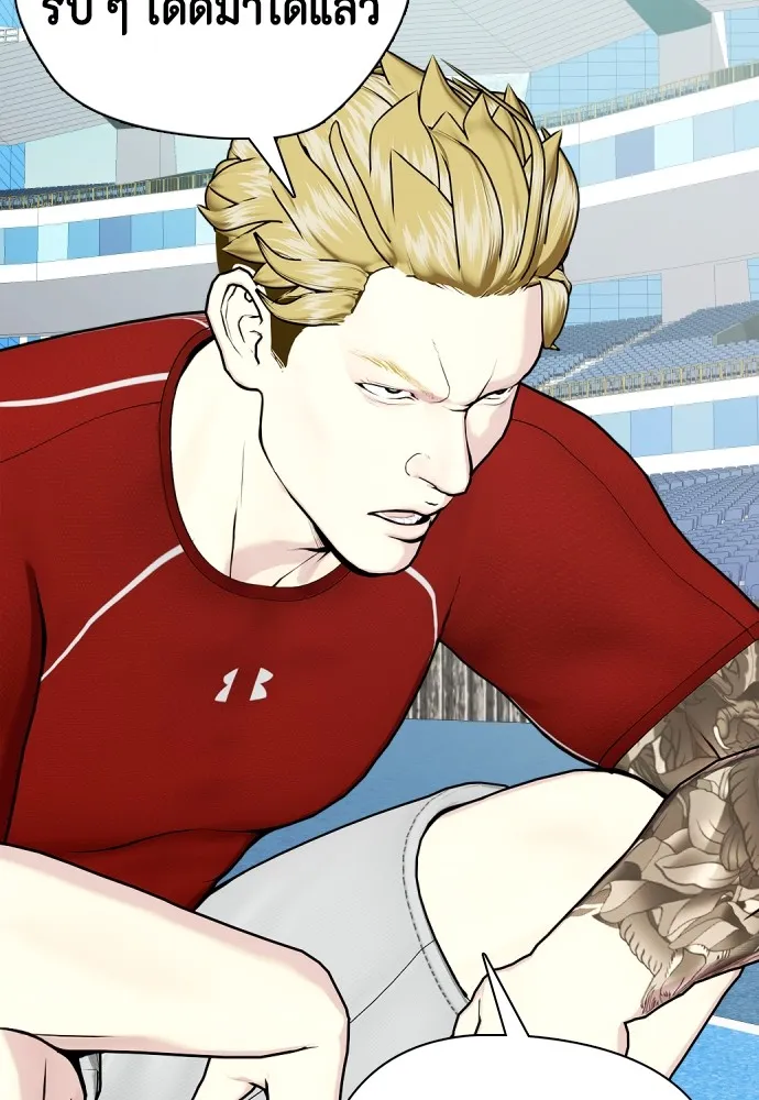 หมาหัวเน่าเก๋าเกินไป ตอนที่ 60 รูปที่ 76