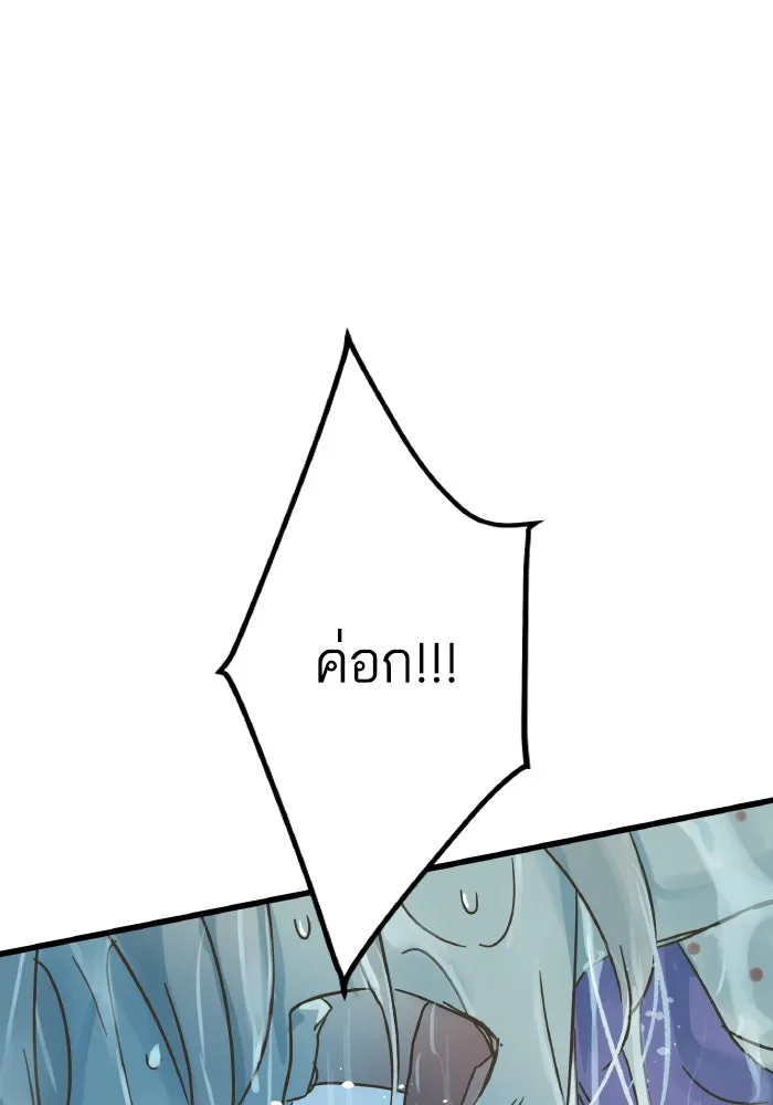 ฉันมันร้าย หรือเพราะโลกไม่น่ารัก ตอนที่ 202 รูปที่ 26