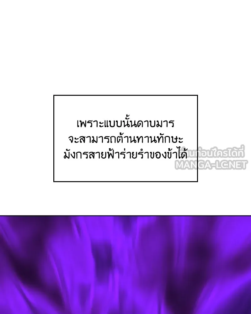 เกิดอีกทีเป็นว่าที่ประมุขลัทธิมาร ตอนที่ 55 รูปที่ 153