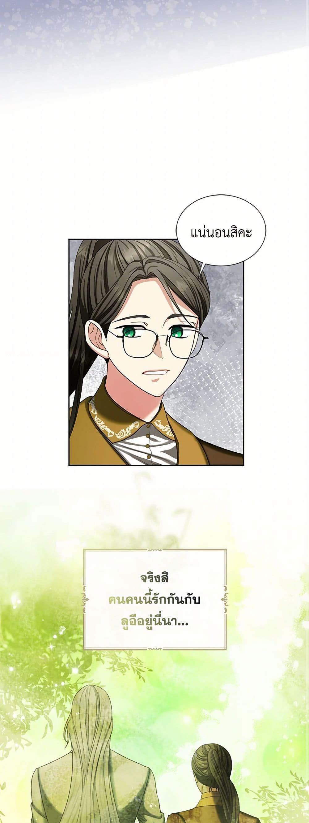 Manga-lc-com อ่านมังงะ อ่านการ์ตูน ออนไลน์ ฟรี The Duchess’s Contract Marriage ตอนที่ 1 2 3 4 5 6 7 8 9 10 11 12 13 14 ฟรี ไม่มีโฆษณา Manga-lc - อ่าน มังงะ อ่าน การ์ตูน ออนไลน์ อ่านมังงะ ฟรี
