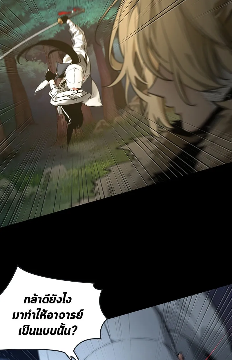 Omniscient Reader อ่านชะตาวันสิ้นโลก ตอนที่ 21 สิ่งที่ไม่สามารถเปลี่ยนแปลงได้ รูปที่ 10