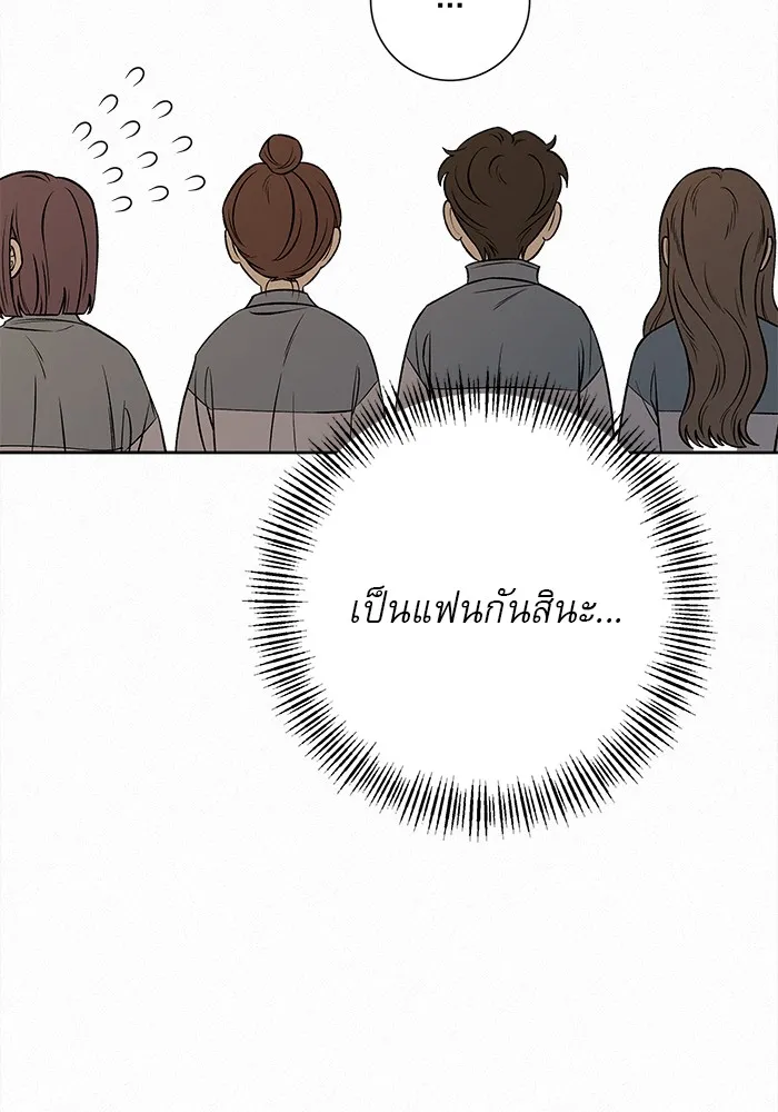 ปฏิบัติการรักวุ่นหัวใจ ตอนที่ 97 รูปที่ 95