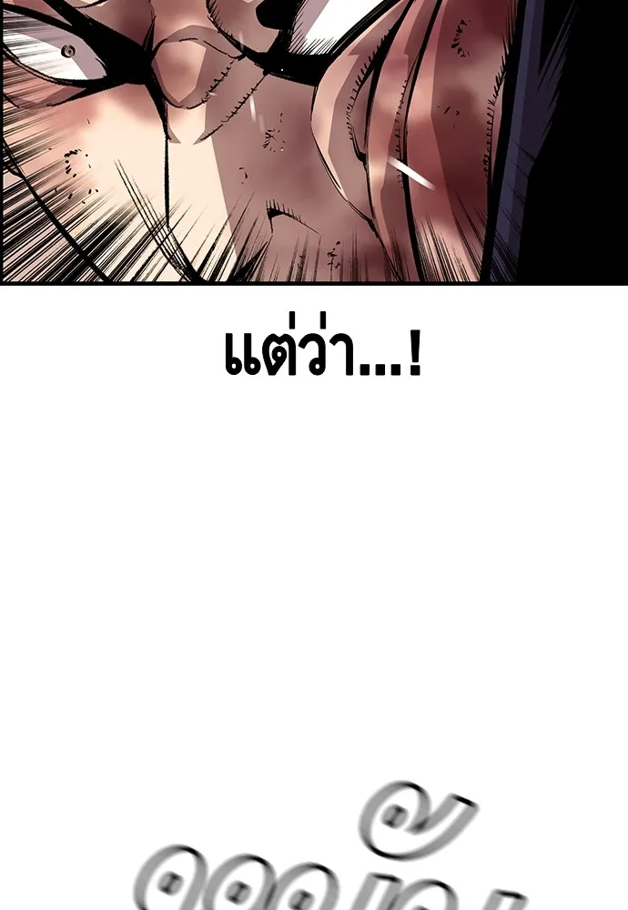 King Game ตอนที่ 52 อะไรที่ควรยอมรับ ก็ต้องยอมรับ. รูปที่ 59