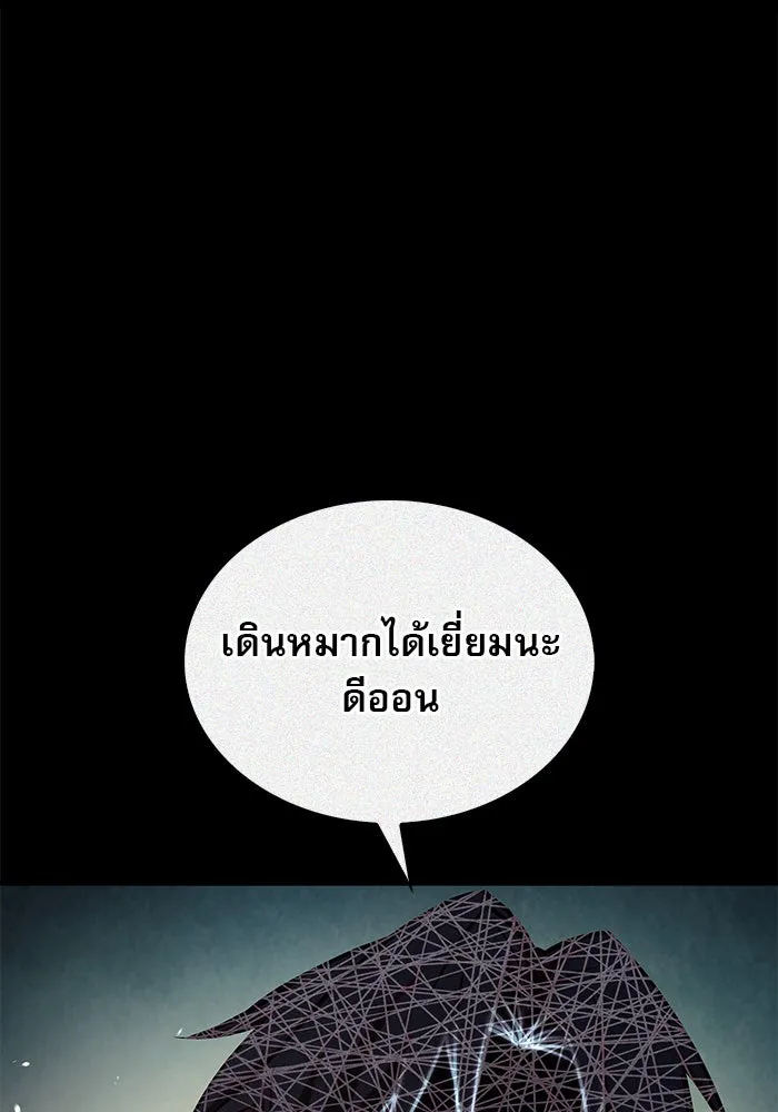 ผมไม่ได้เก่งอย่างที่คิด ตอนที่ 59 รูปที่ 59