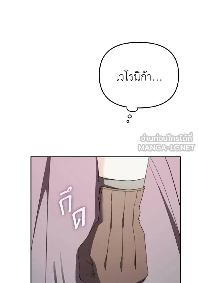 ราชินีจอมมาร ตอนที่ 10 รูปที่ 87