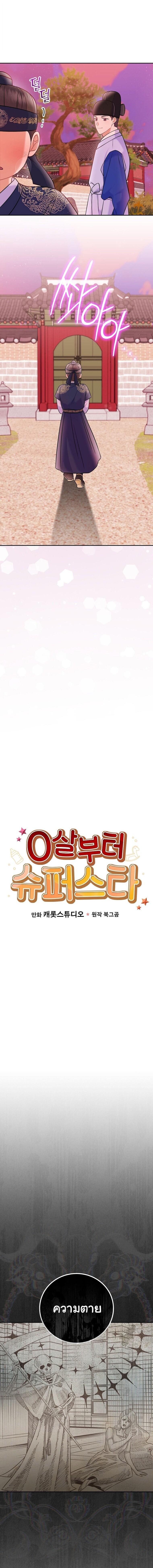 Manga-lc-com อ่านมังงะ อ่านการ์ตูน ออนไลน์ ฟรี Superstar From Age 0 ตอนที่ 1 2 3 4 5 6 7 8 9 10 11 12 13 14 ฟรี ไม่มีโฆษณา Manga-lc - อ่าน มังงะ อ่าน การ์ตูน ออนไลน์ อ่านมังงะ ฟรี