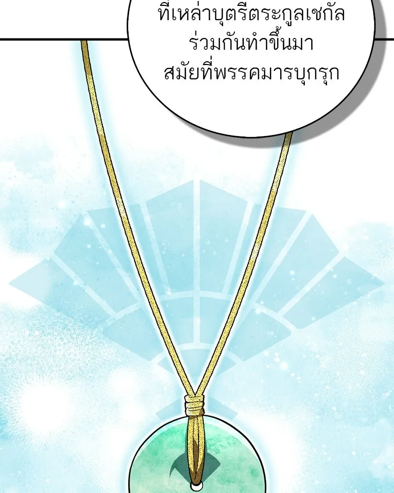 สุดยอดเทรนเนอร์แห่งยุทธภพ ตอนที่ 117 เหล่าหลวงจีนทุศีลที่ยกพวกบุกโ รูปที่ 28