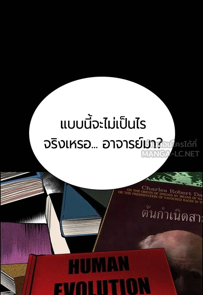 Jungle Juice ตอนที่ 170 รูปที่ 58