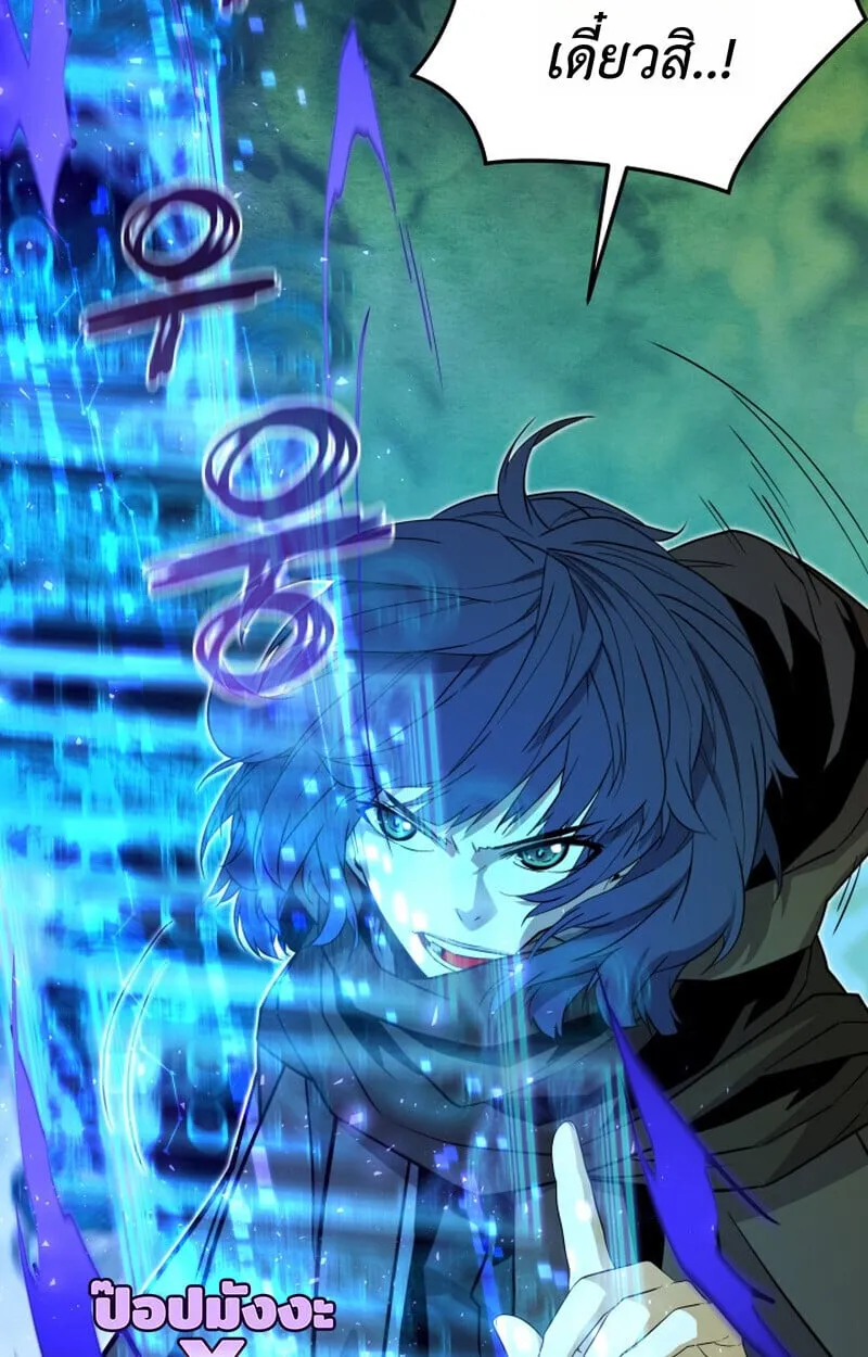 Player of a Fallen Noble Family ตอนที่ ตอนที่ 25 รูปที่ 102