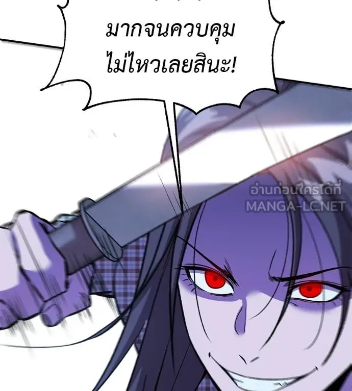 เรียกฉันว่าพระเจ้า ตอนที่ 84 รูปที่ 80