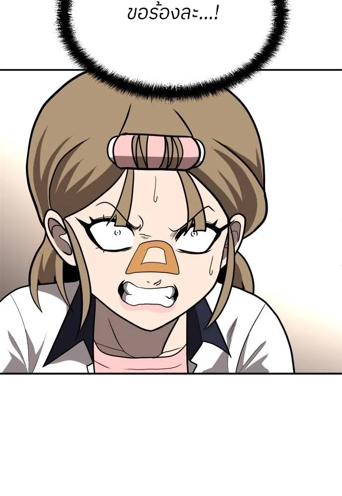 สนามเด็กล่า ตอนที่ 19 รูปที่ 31