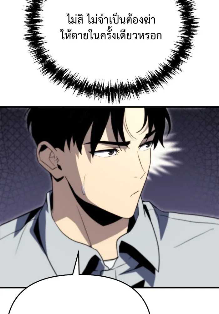 โกดังลับหลังโลกแตก ตอนที่ 2 รูปที่ 65