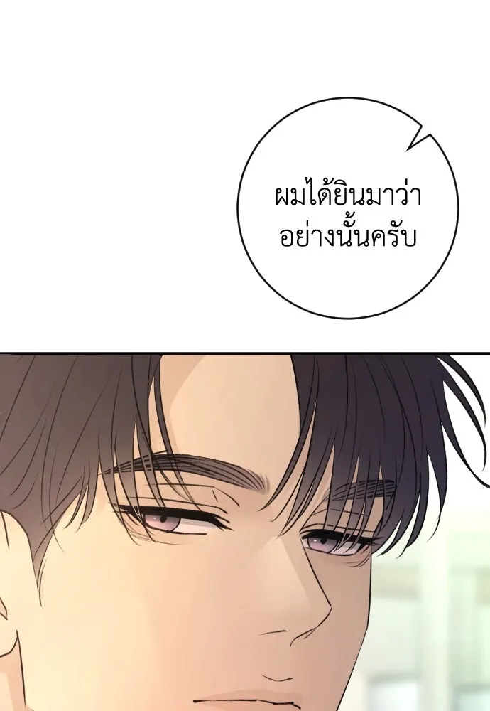 รักไร้ราคา ตอนที่ 41 รูปที่ 130