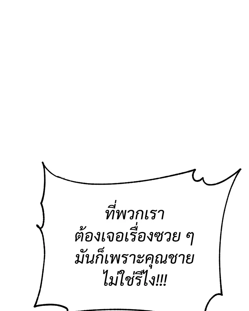 แบคXX ตอนที่ 23 รูปที่ 110