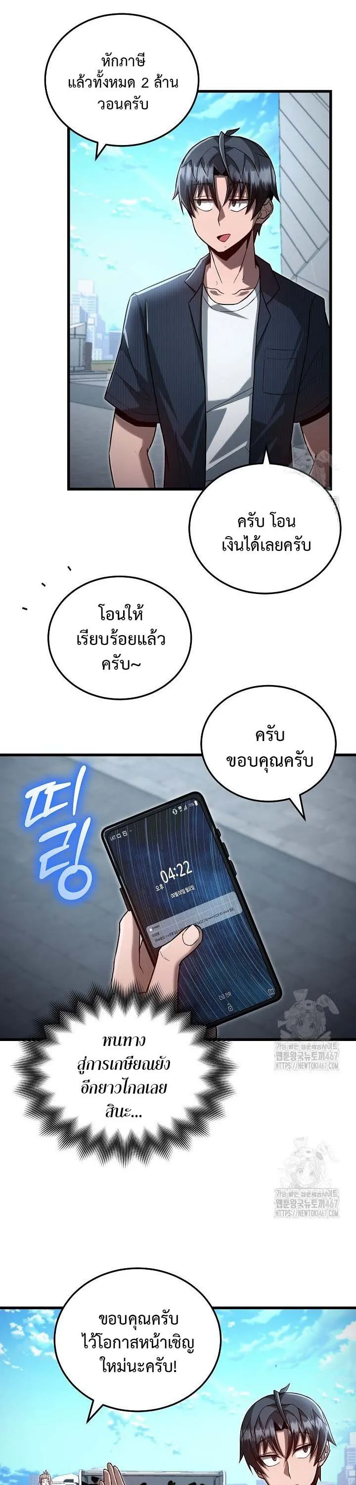 How to Retire as a Disaster Necromancer แผนเกษ_ยณใหม_ของเนโครแมนเซอร_ ตอนที่ ตอนที่ 2 รูปที่ 26
