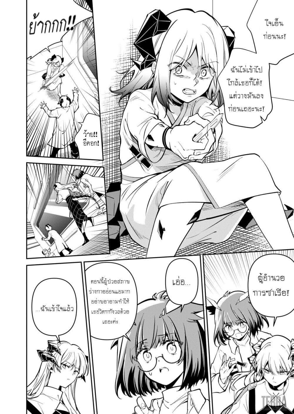 Manga-lc-com อ่านมังงะ อ่านการ์ตูน ออนไลน์ ฟรี Arknights Rhodes Island’s Records of Originium – Rhine Lab ตอนที่ 1 2 3 4 5 6 7 8 9 10 11 12 13 14 ฟรี ไม่มีโฆษณา Manga-lc - อ่าน มังงะ อ่าน การ์ตูน ออนไลน์ อ่านมังงะ ฟรี