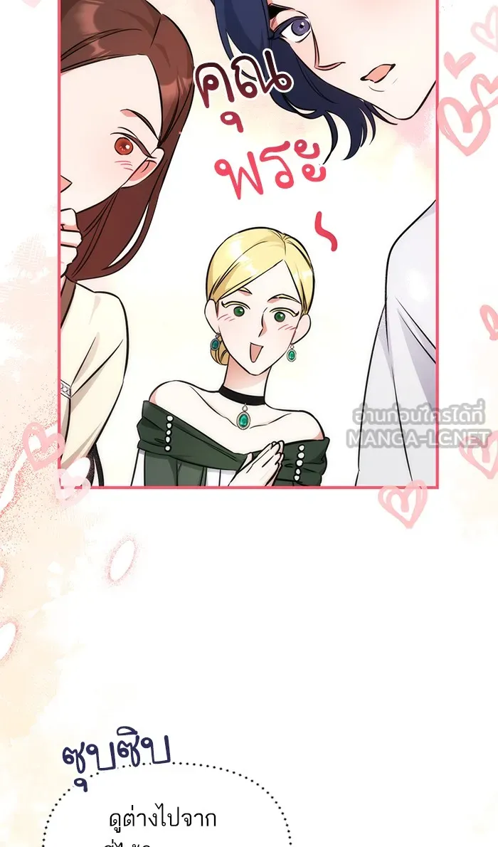 แด่ตัวละครโปรดที่ถูกทิ้ง ตอนที่ 13 รูปที่ 63