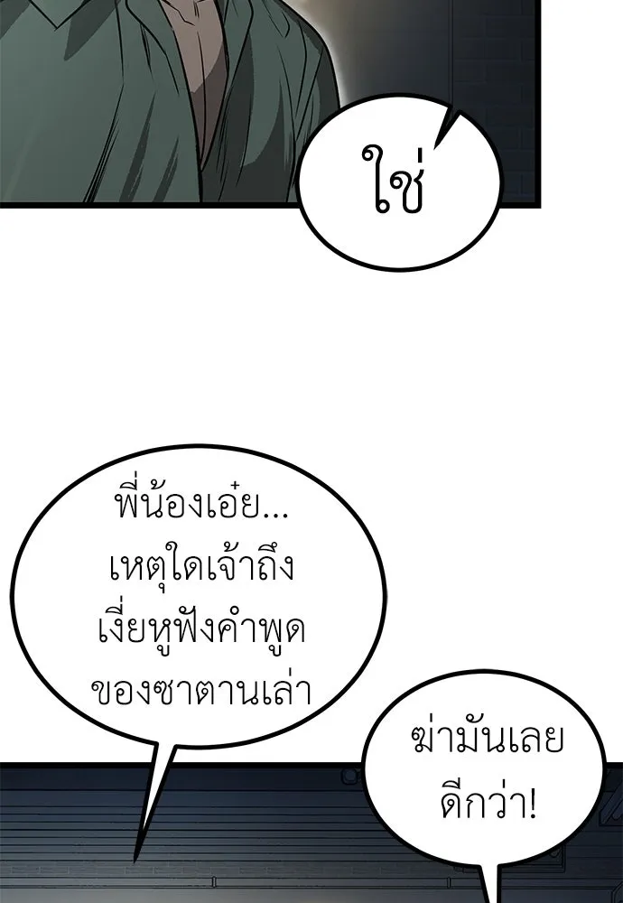 ผู้คุมหมายเลข 0 ตอนที่ 15 รูปที่ 53