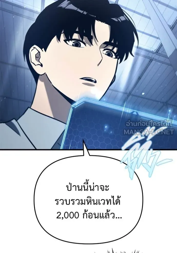 โกดังลับหลังโลกแตก ตอนที่ 27 รูปที่ 82