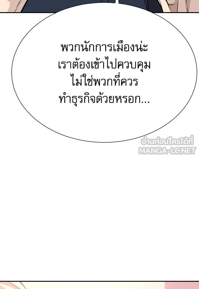 หลานอัจฉริยะ ตอนที่ 36 รูปที่ 93