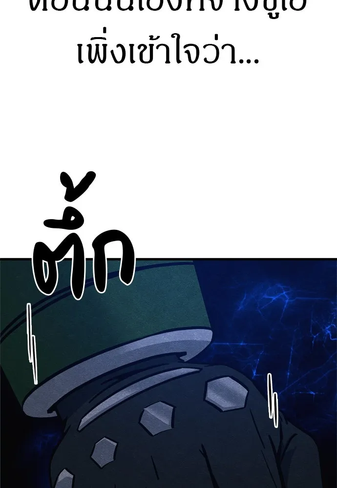 Zombie X Slasher ตอนที่ 59 รูปที่ 145