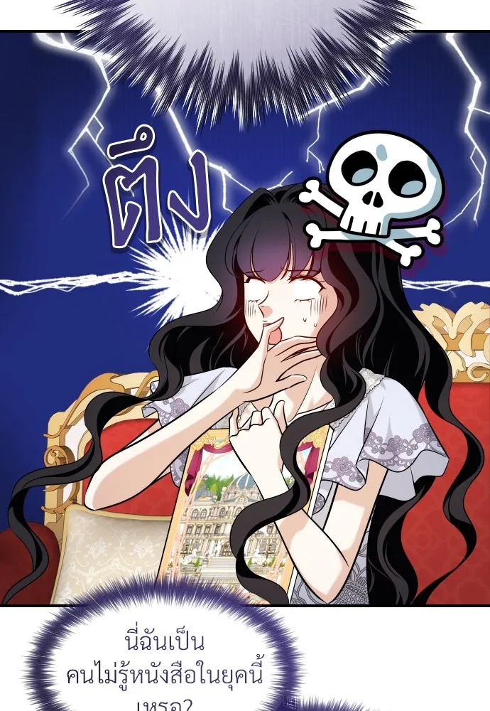 จักรพรรดิคลั่งรักที่เด็กกว่าฉันพันปี ตอนที่ 16 รูปที่ 122