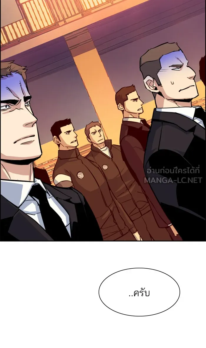 พี่ชายสายบอดี้การ์ด ตอนที่ 88 รูปที่ 42