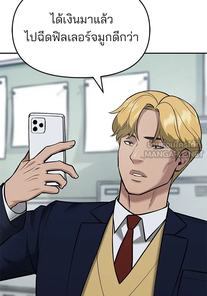 เลวฟาดเลว ตอนที่ 36 รูปที่ 126