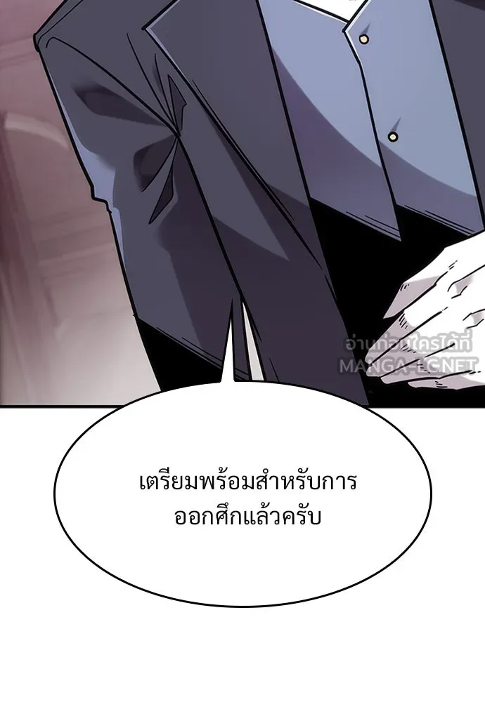 วิถีชาวนาของราชาปีศาจ ตอนที่ 1 รูปที่ 12