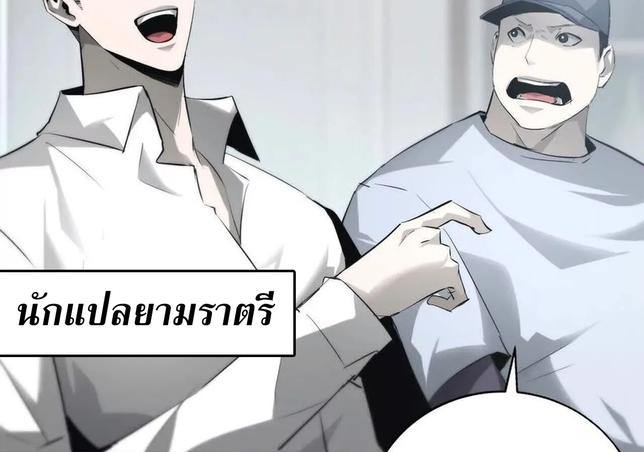 Unparalleled in the Online Gaming World ยอดคน ณ โลกออนไลน_ ตอนที่ ตอนที่ 31 รูปที่ 88