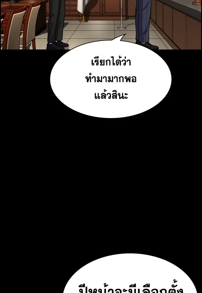 การศึกษาที่แท้จริง ตอนที่ 261 รูปที่ 97
