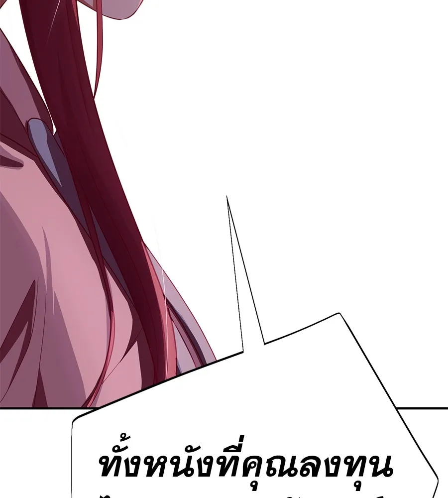 คอลเซ็นเตอร์เปลี่ยนชีวิต ตอนที่ 29 ของขวัญ รูปที่ 55