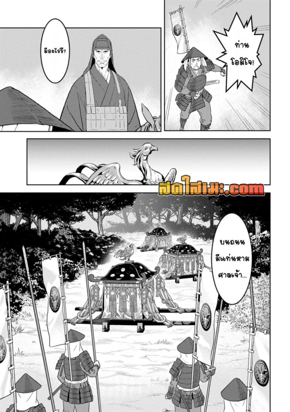 Manga-lc-com อ่านมังงะ อ่านการ์ตูน ออนไลน์ ฟรี Sengoku Komachi Kuroutan Noukou Giga ตอนที่ 1 2 3 4 5 6 7 8 9 10 11 12 13 14 ฟรี ไม่มีโฆษณา Manga-lc - อ่าน มังงะ อ่าน การ์ตูน ออนไลน์ อ่านมังงะ ฟรี