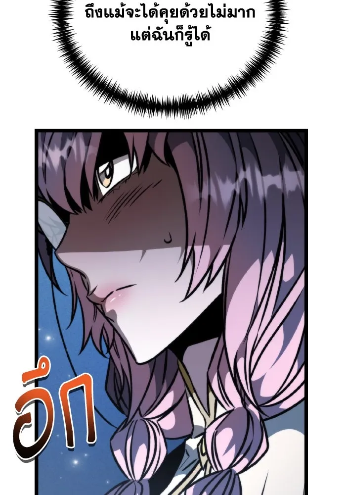 การแข่งขันของผู้เกิดใหม่ ตอนที่ 63 รูปที่ 110