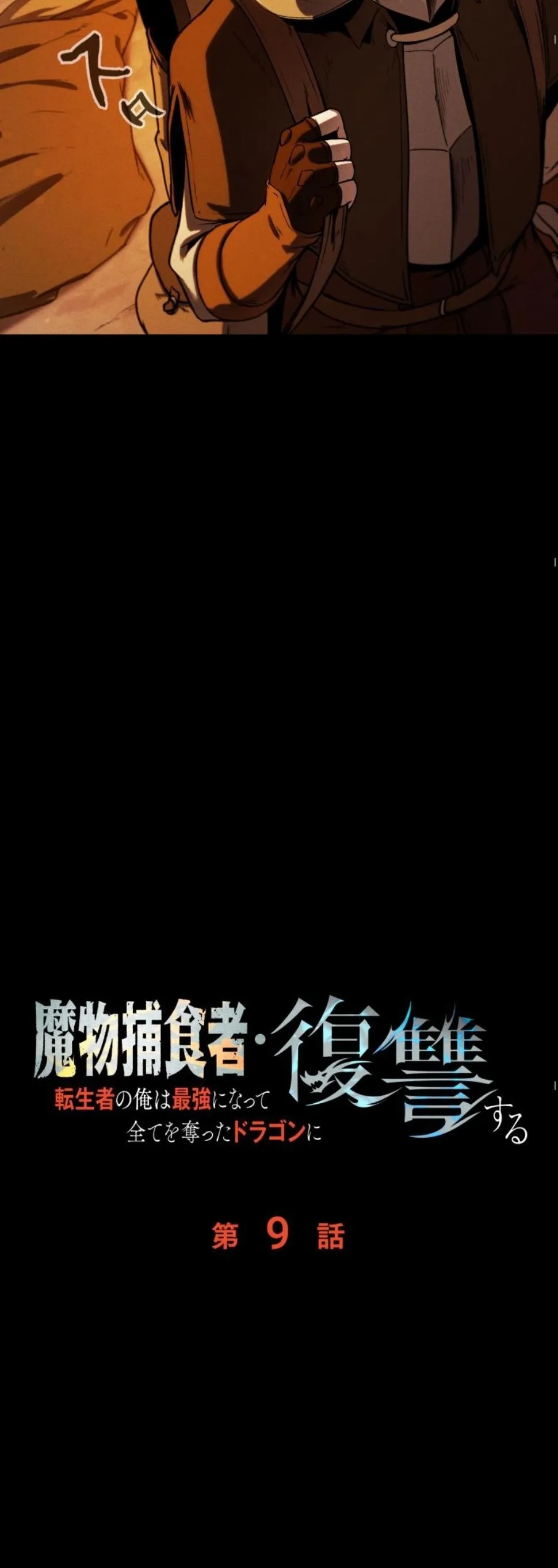 Dungeon Gourmet อ_ศว_นเป_บพ_สดาร เปล_ยนม_งกรให_เป_นเมน_เด_ด ตอนที่ ตอนที่ 9 รูปที่ 17