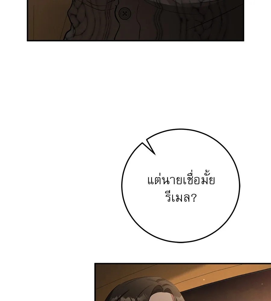 เรือนจำรัก ตอนที่ 4 รูปที่ 118