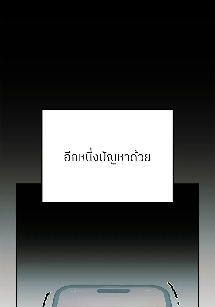 ย้อนเวลามาเป็นมักเน่ ตอนที่ 63 รูปที่ 14