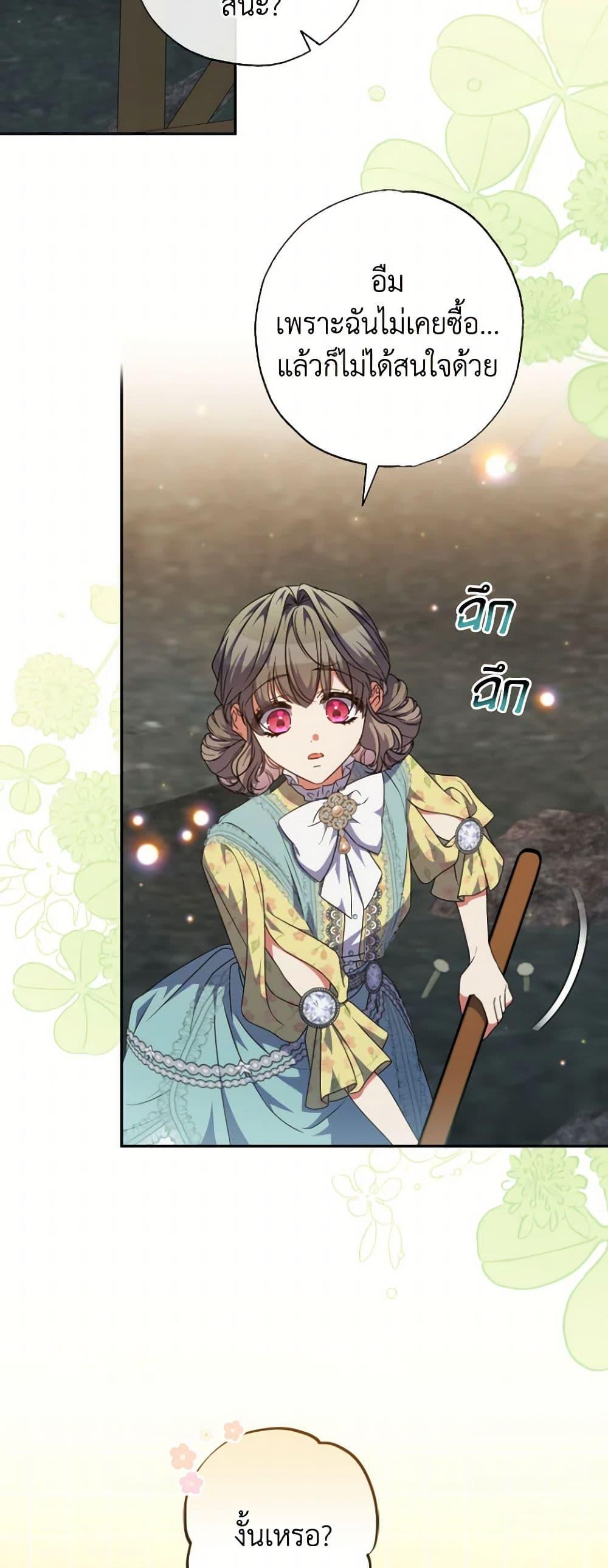 Manga-lc-com อ่านมังงะ อ่านการ์ตูน ออนไลน์ ฟรี A Saint Who Was Adopted by the Grand Duke ตอนที่ 1 2 3 4 5 6 7 8 9 10 11 12 13 14 ฟรี ไม่มีโฆษณา Manga-lc - อ่าน มังงะ อ่าน การ์ตูน ออนไลน์ อ่านมังงะ ฟรี