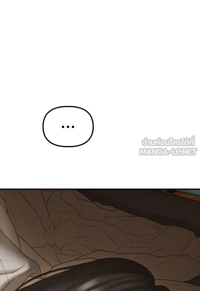 ผู้กล้าฝ่า ตอนที่ 5 รูปที่ 21