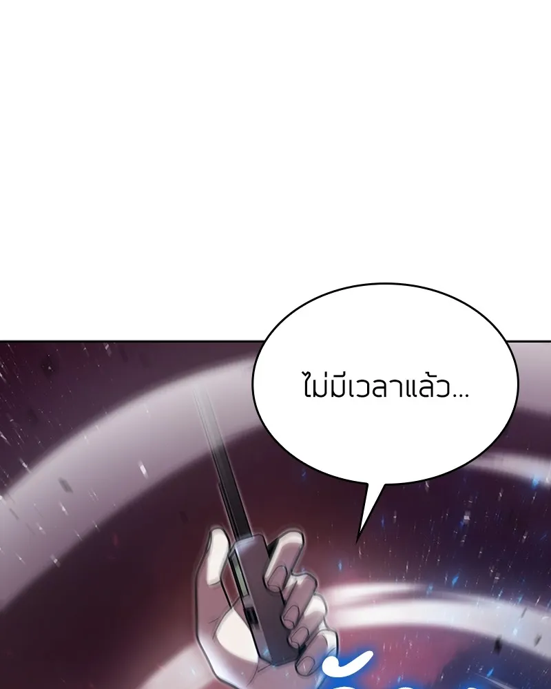 Clever Cleaning Life Of The Returned Genius Hunter ส_ดยอดฮ_นเตอร_สายคล_น ตอนที่ ตอนที่ 82 รูปที่ 162