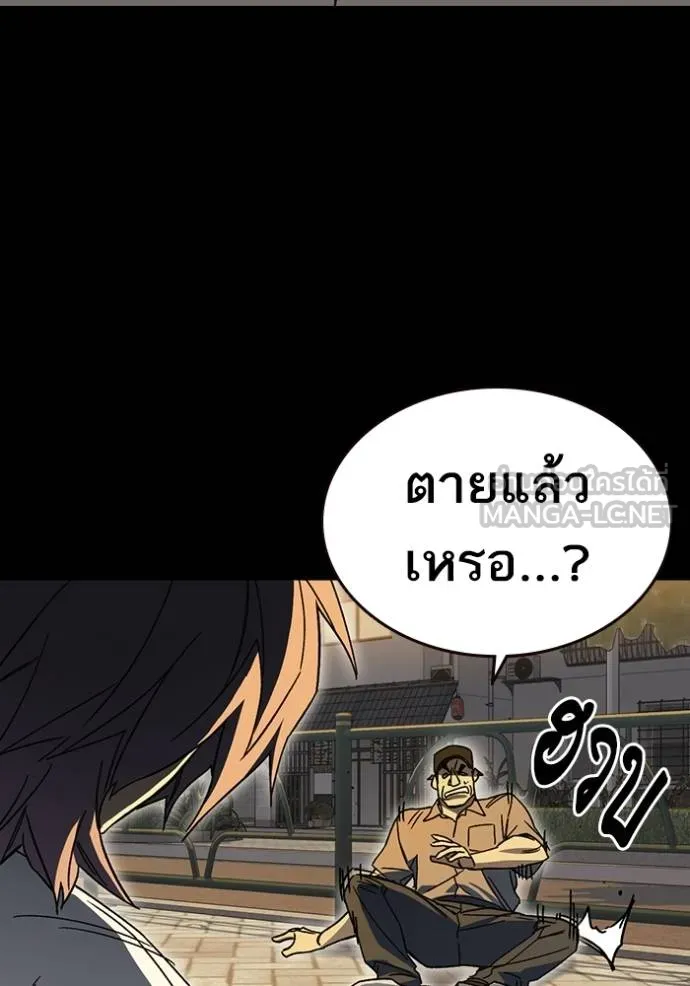 Study Group ตอนที่ 277 รูปที่ 110