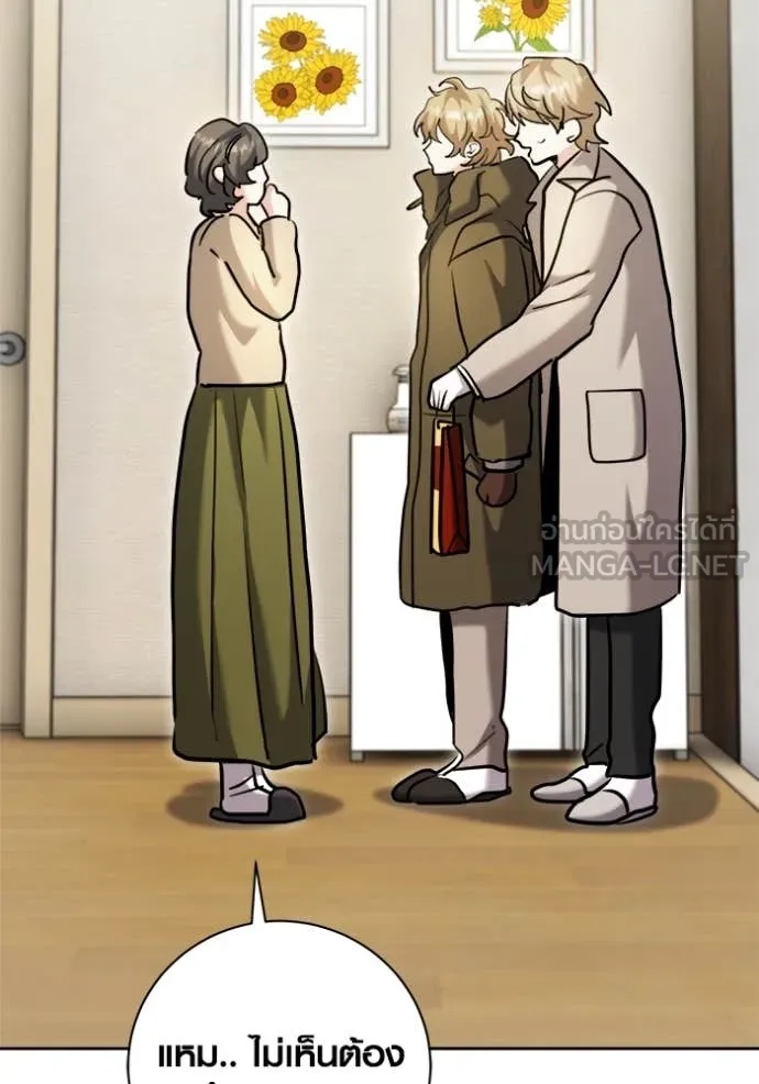 ออร่าดาราอัจฉริยะ ตอนที่ 66 รูปที่ 140