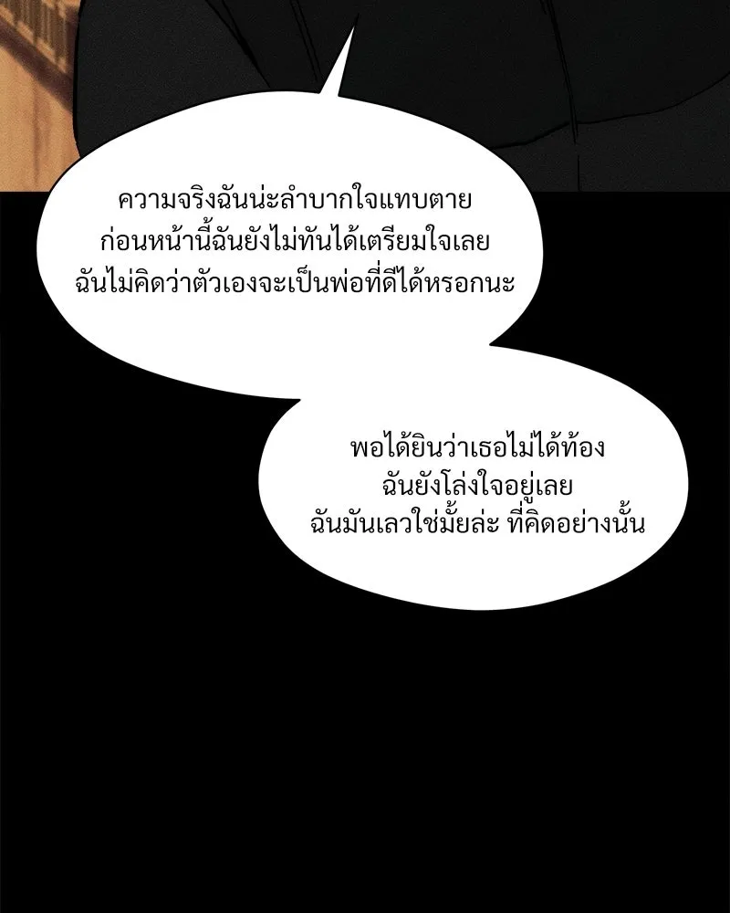 บุปผารุ่มราคะ ตอนที่ 102 รูปที่ 23