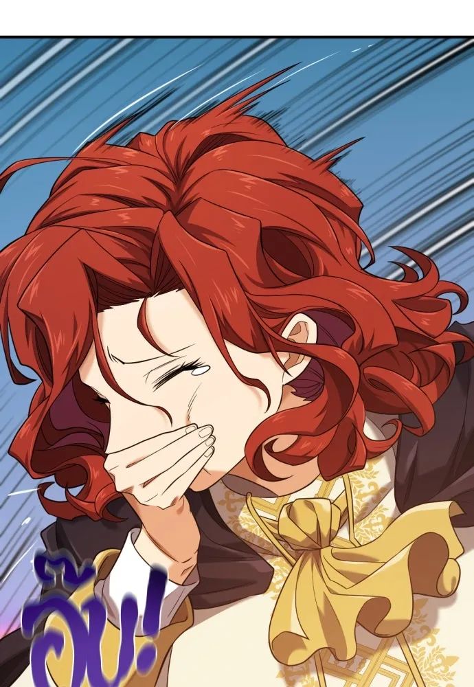 ยอดสถาปนิกผู้พิทักษ์อาณาจักร ตอนที่ 185 รูปที่ 43