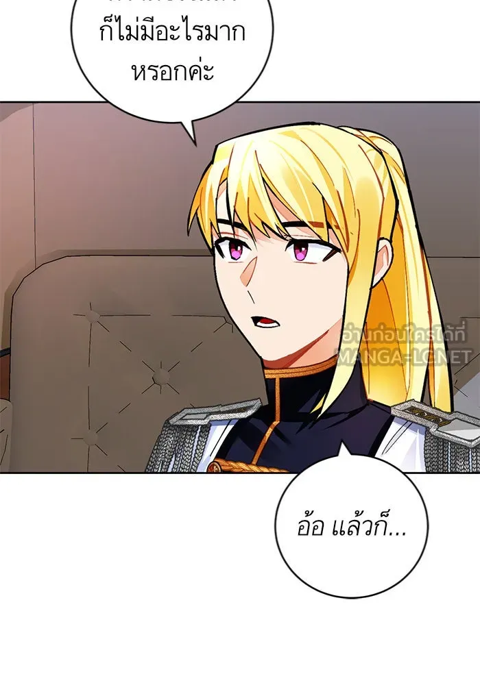 บุตรีดยุกขอไม่แต่งงานbrกับหนุ่มในฝัน ตอนที่ 18 รูปที่ 78