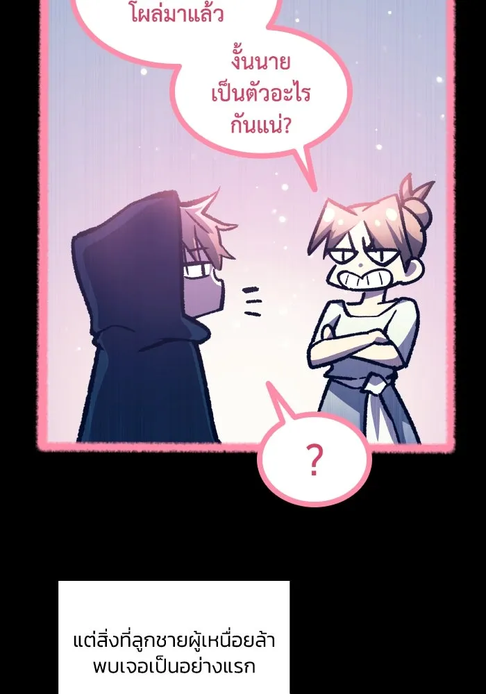 ฟิลเลียโรเซ่กับคำทำนายแห่งมงกุฎหนาม ตอนที่ 94 รูปที่ 28